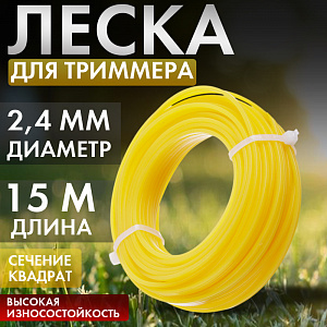 Леска для триммера, D2,4мм, 15м, квадрат, Дача тайм