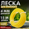 Леска для триммера, D4мм, 15м, квадрат, Дача тайм
