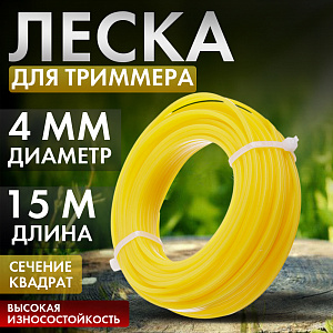Леска для триммера, D4мм, 15м, квадрат, Дача тайм