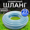 Шланг ПВХ "Expert"3/4" (25 м) пищевой армированный полиамидной нитью, прозрачный, Дача тайм