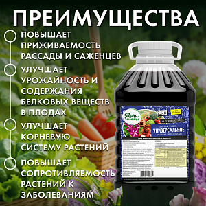 ЖКУ универсальное, 2,5л, Дача Тайм, органоминеральное