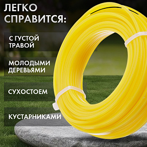 Леска для триммера, D3мм, 15м, звезда, Дача тайм