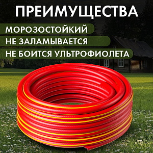Шланг ПВХ "Comfort"1/2" (25 м) многослойный армированный полиамидной нитью красн./желт., Дача тайм